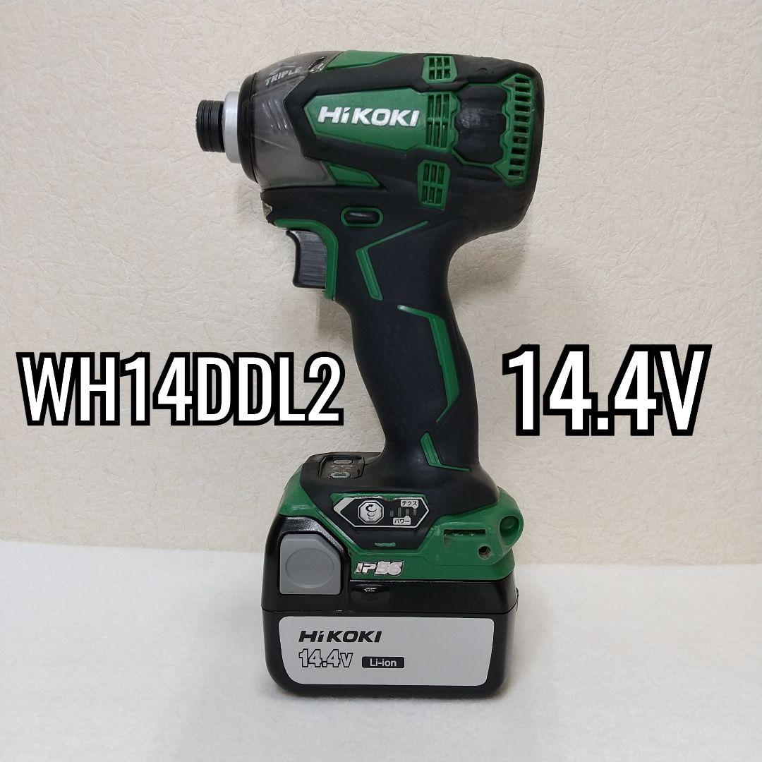 ハイコーキ（日立）14.4VインパクトドライバーWH14DDL2本体のみ