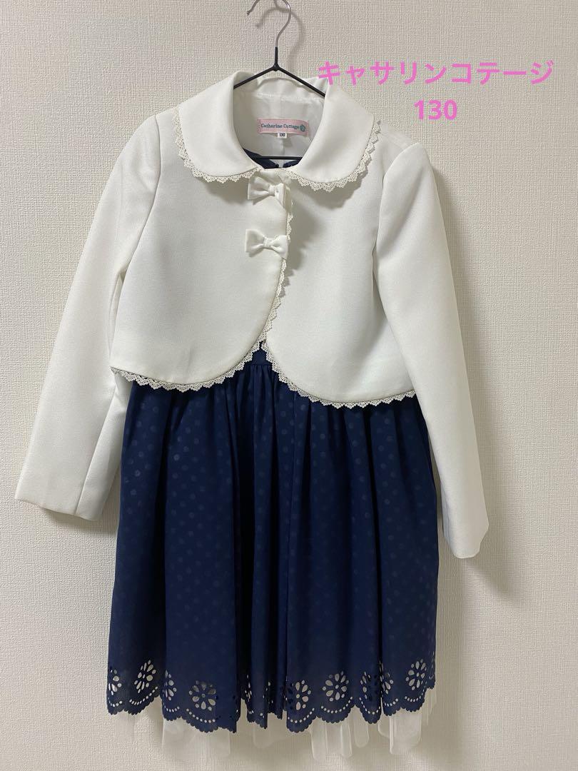 Catherine cottage 130 美品 入学式 卒園式 - フォーマル・ドレス・スーツ
