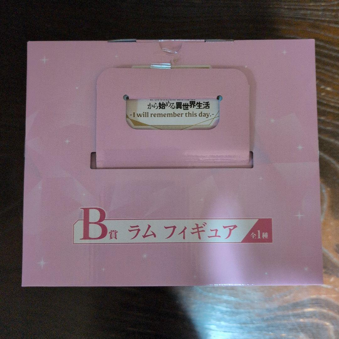 一番くじ　Re:ゼロ B 賞