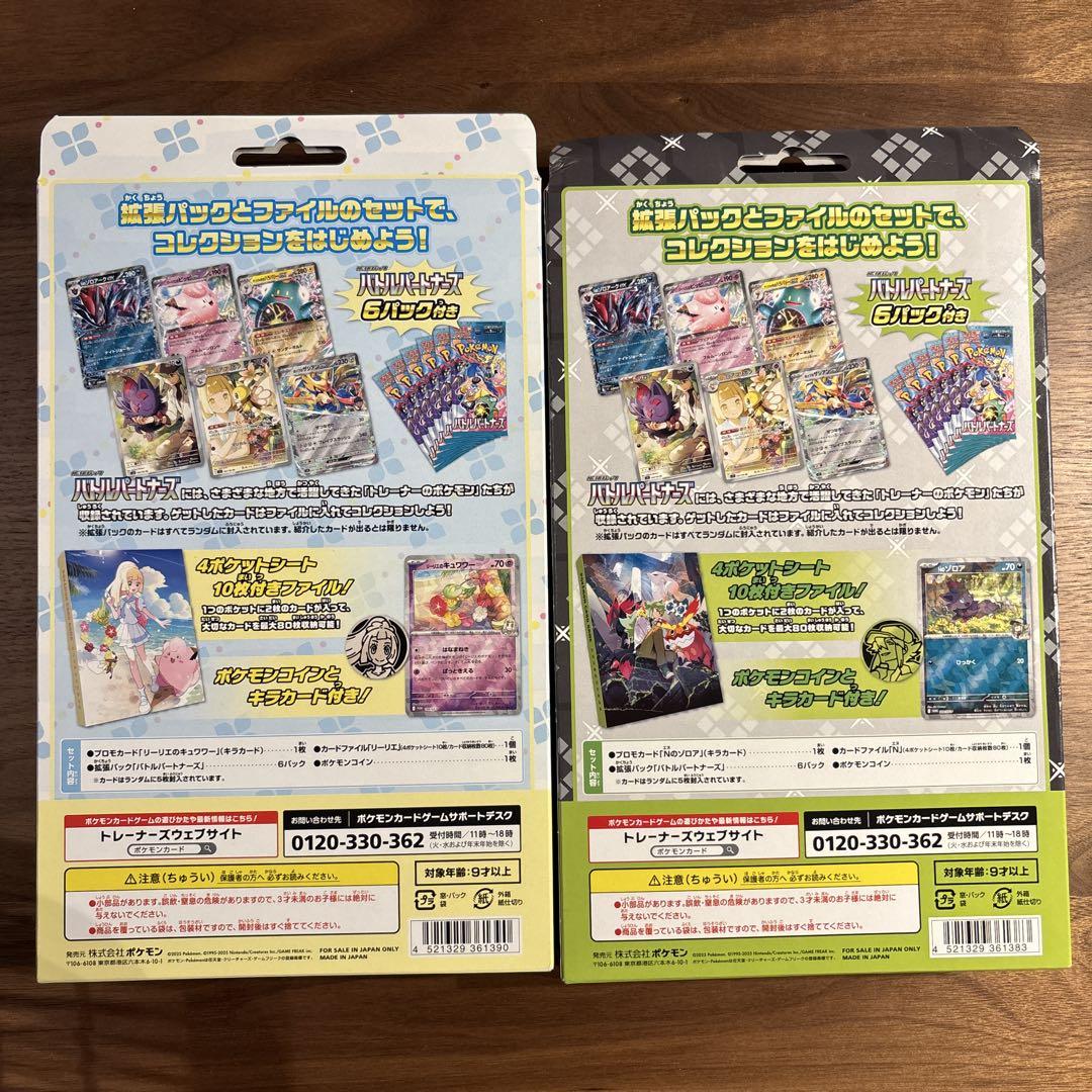 ポケモンカード　N・リーリエ　コレクションファイルセット
