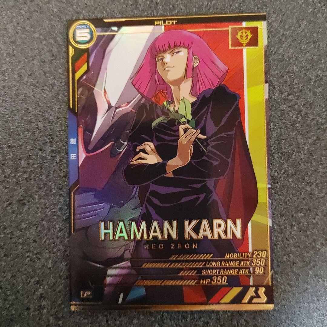 ガンダムアーセナルベース ハマーン・カーン by メルカリ