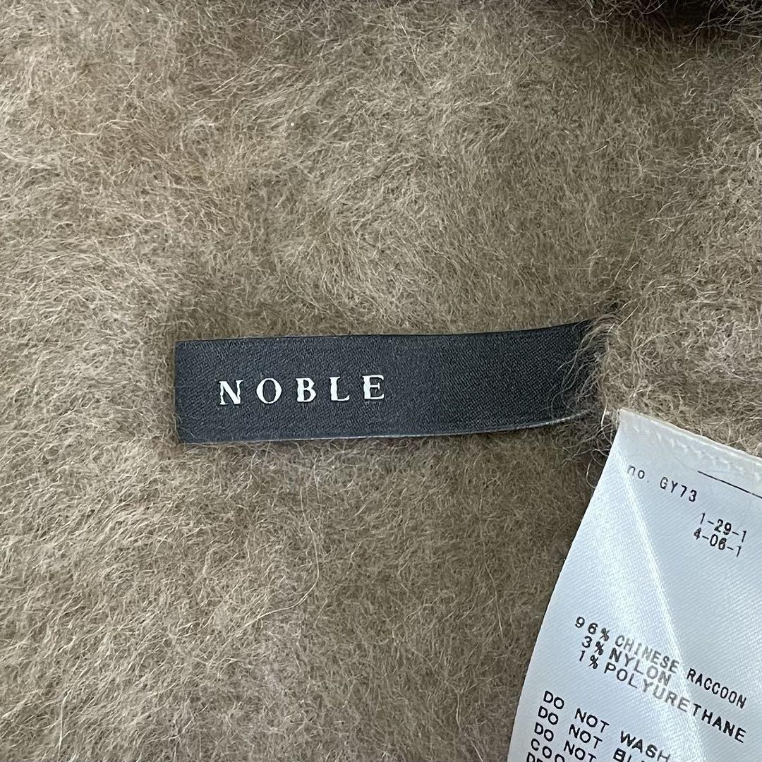 【美品＆人気】 NOBLE ファーニットVネックプルオーバー タヌキ ニット