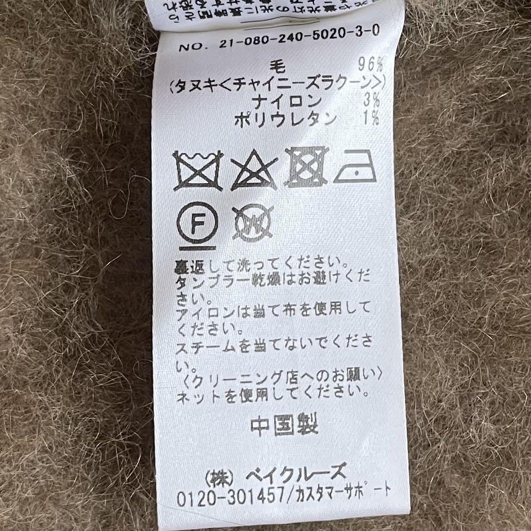 【美品＆人気】 NOBLE ファーニットVネックプルオーバー タヌキ ニット