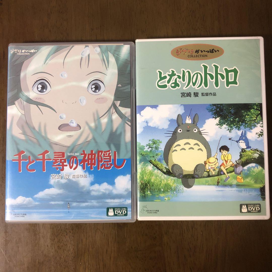 DVD❤️千と千尋の神隠しとトトロ