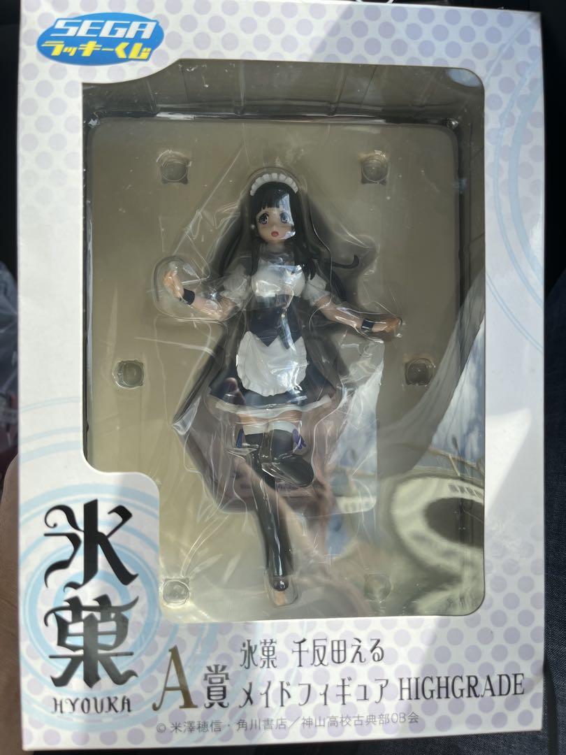 希少品 新品 氷菓 セガラッキーくじ 千反田える メイド