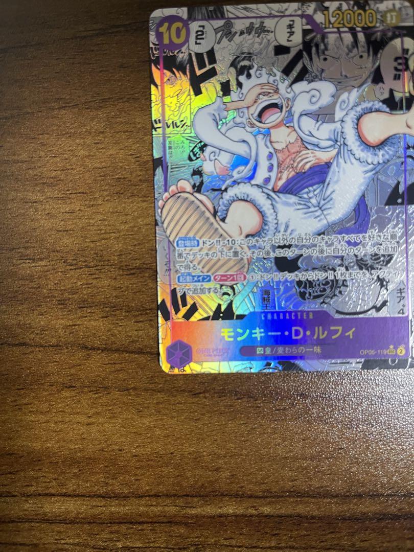 ［ONE PIECEカード　モンキー・D・ルフィ（ニカ）コミパラ　専用商品