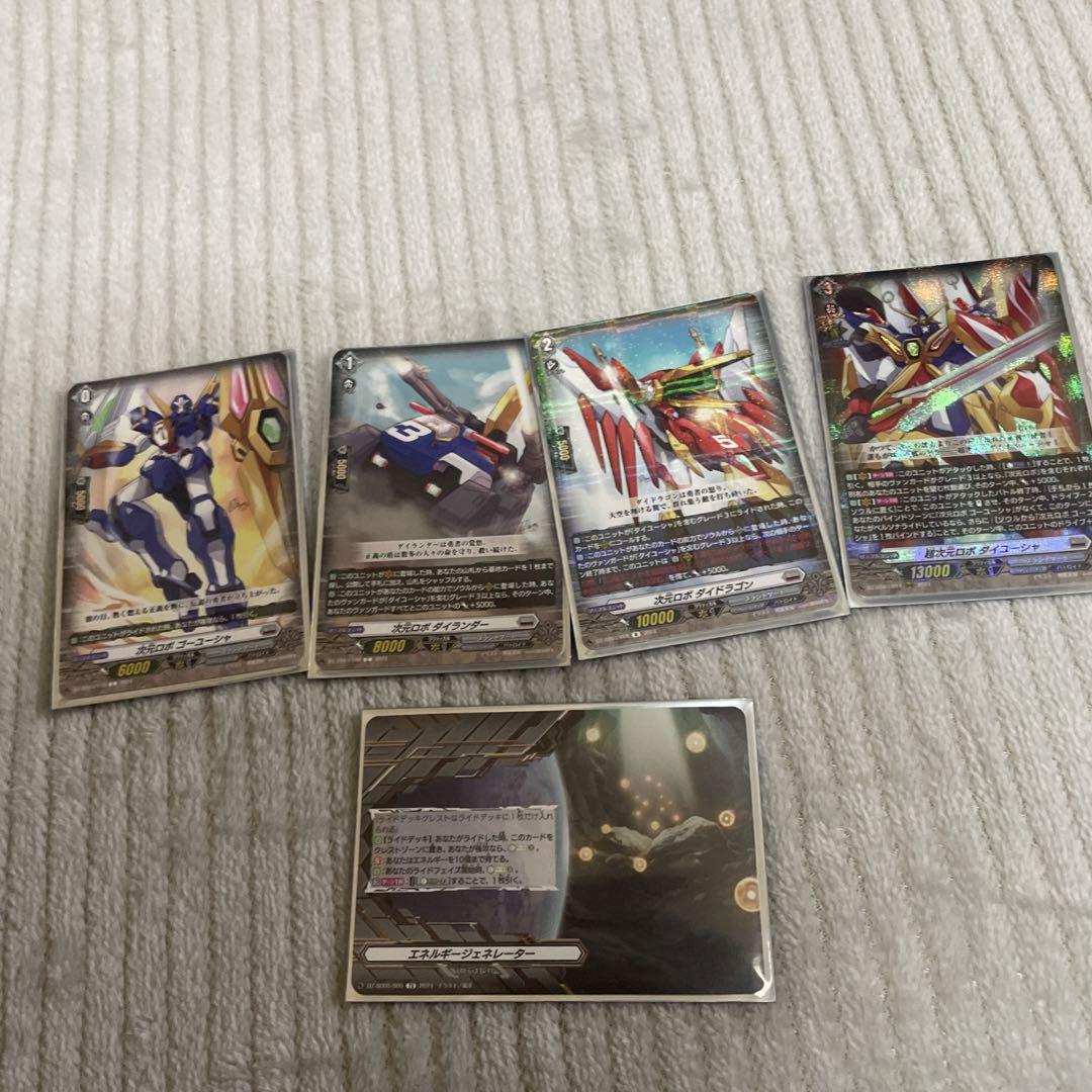 ヴァンガード 次元ロボ　デッキ