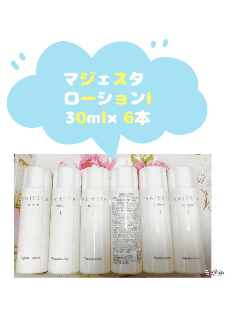 ナリス⭐︎マジェスタ ローションI ⭐︎30ml×6本 MAJESTA - メルカリ