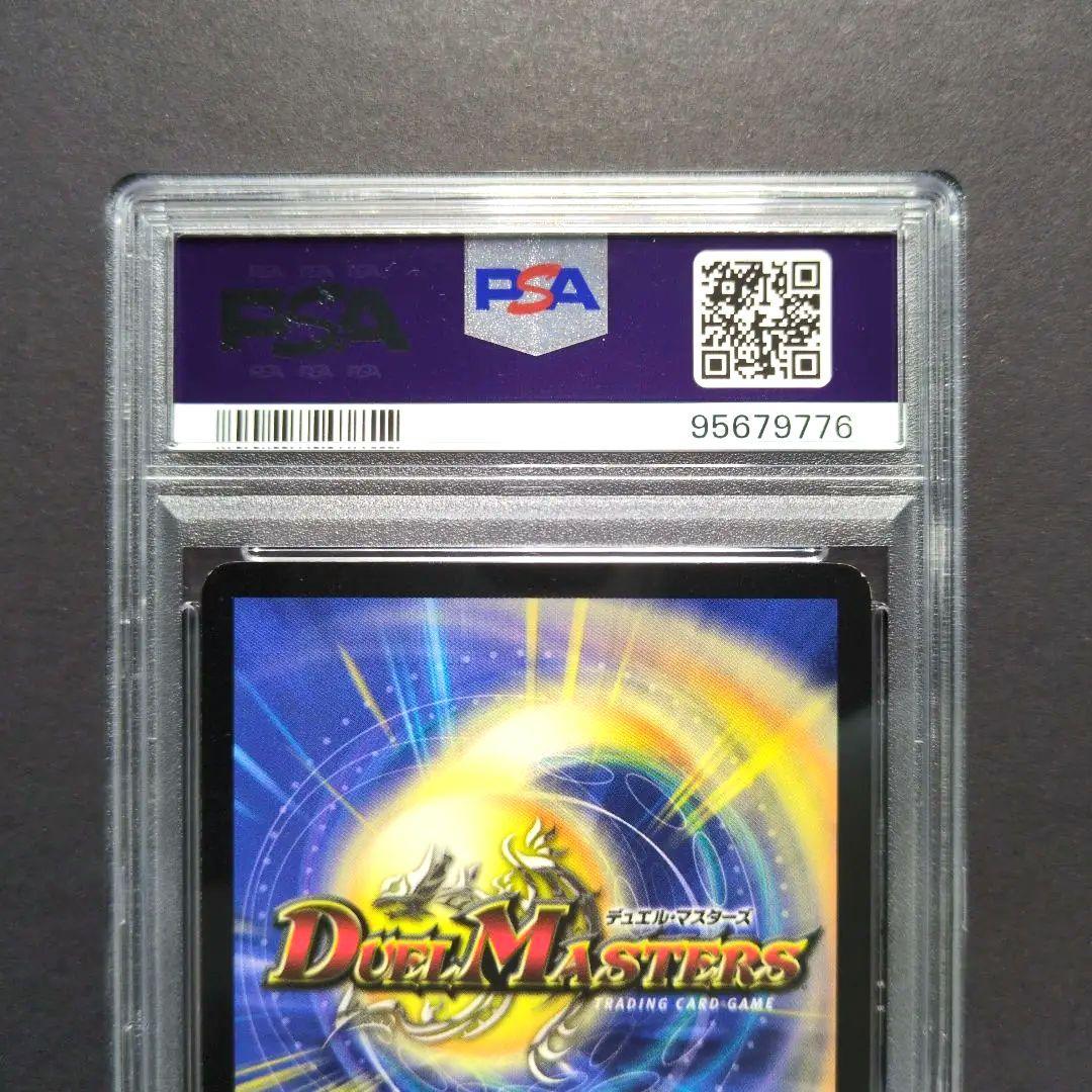 超神龍アブゾドルバ 初期 psa9 PSA9・初期版】デュエルマスターズ 超神龍アブゾ・ドルバ SR