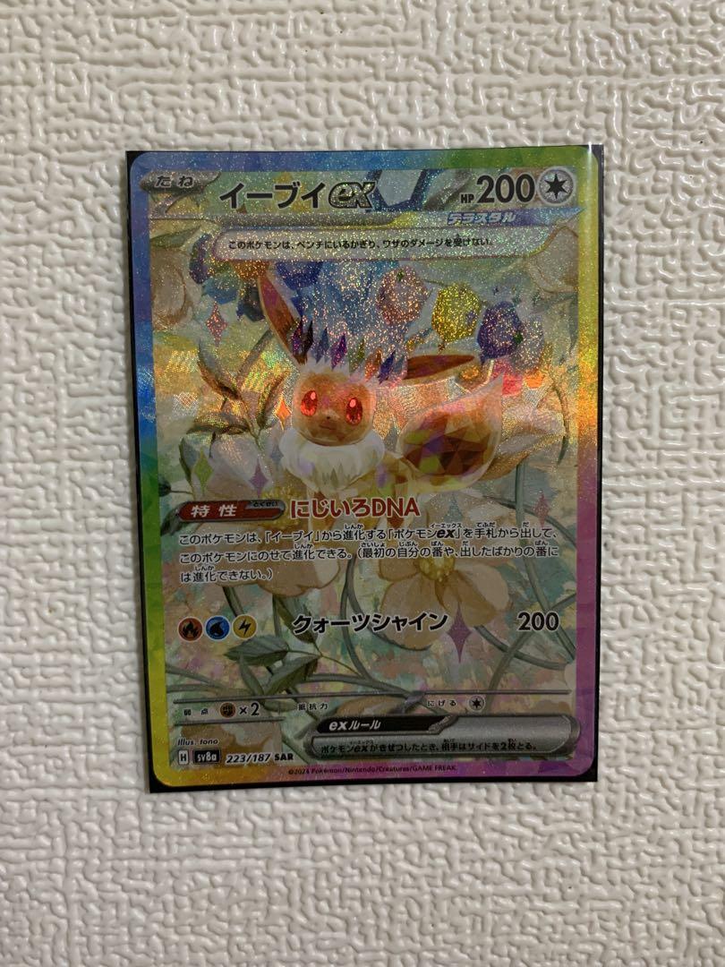 Amazon.co.jp: ポケモンカードゲームSV sv8a ハイクラスパック