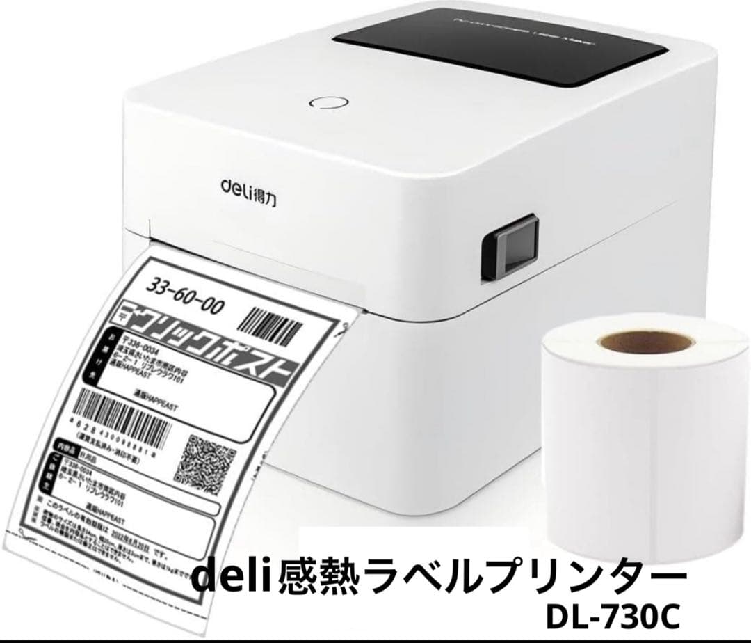 deli 感熱ラベルプリンター ラベルシールセット DL-730C