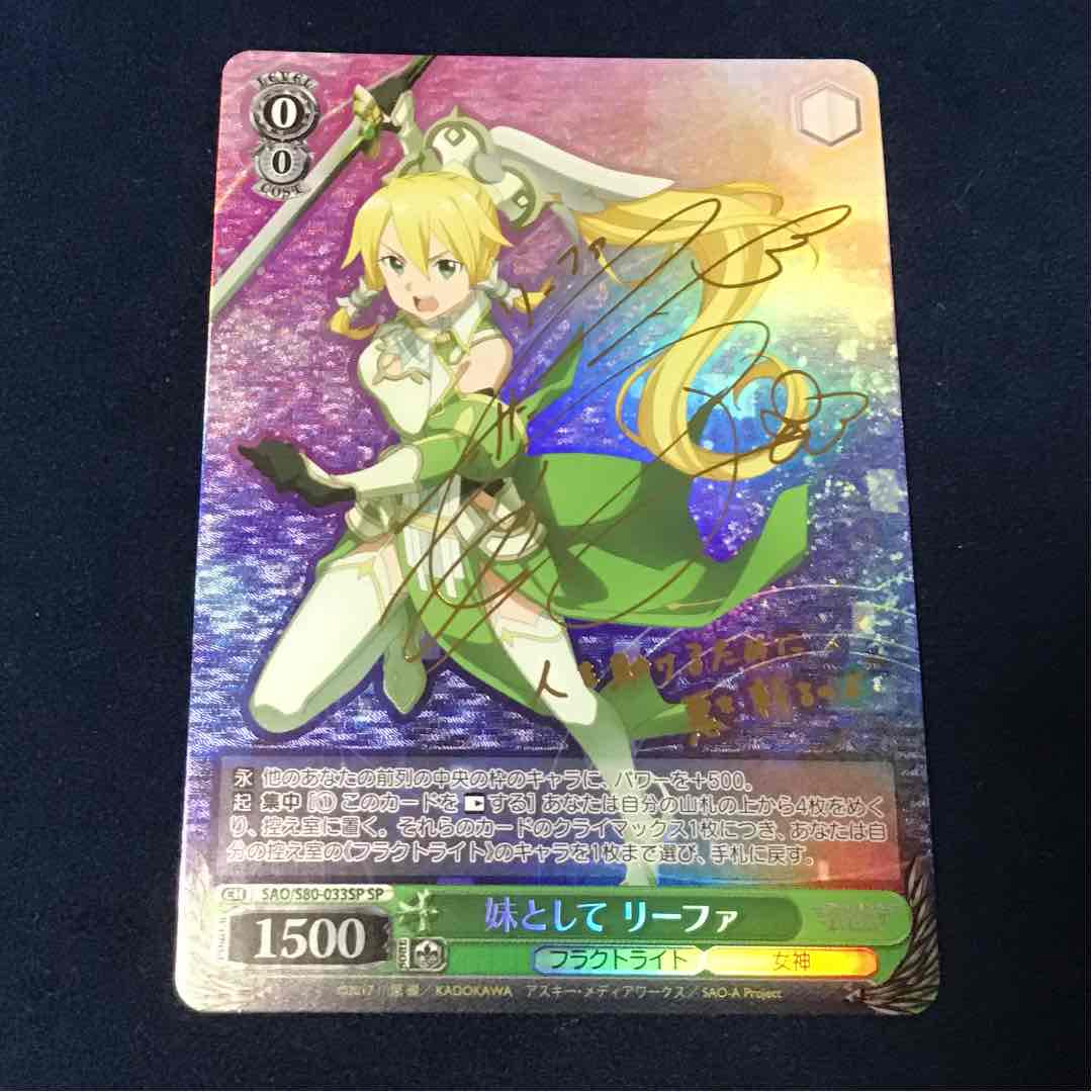 直売正規 ヴァイスシュヴァルツ SAO 妹として リーファ SP サイン 直売限定|おもちゃ・ホビー・グッズ,トレーディングカード - dcwaindefla.dz 直売正規 ヴァイスシュヴァルツ SAO 妹として リーファ SP サイン 直売限定|おもちゃ・ホビー・グッズ,トレーディングカード - dcwaindefla.dz