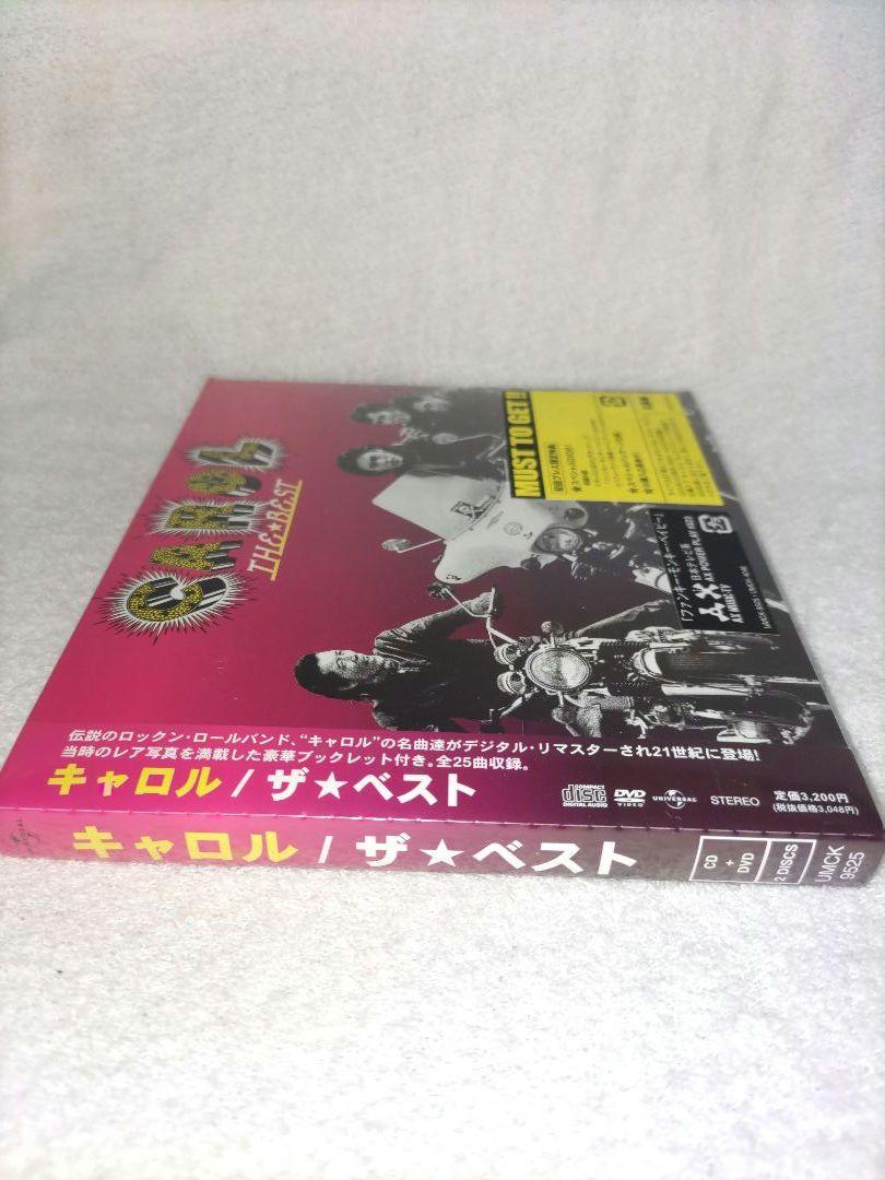 同梱包割！最終価格 キャロル/CAROL ザ・ベスト 初回限定盤 回収盤 未開封