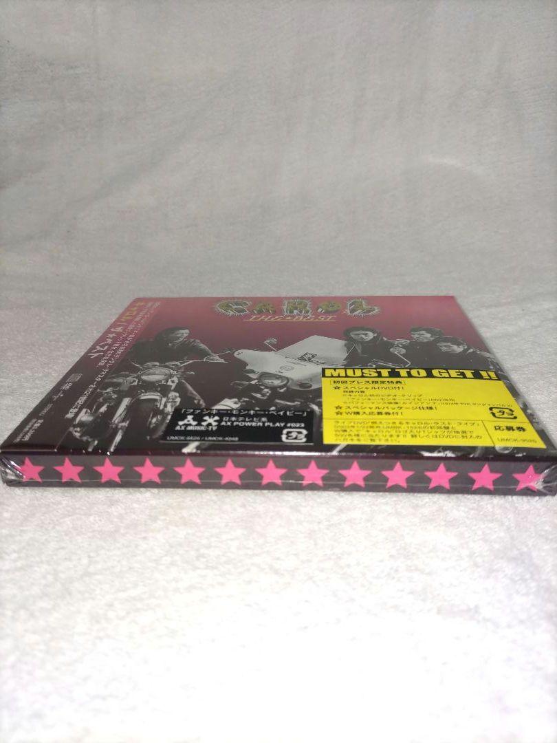 同梱包割！最終価格 キャロル/CAROL ザ・ベスト 初回限定盤 回収盤 未開封