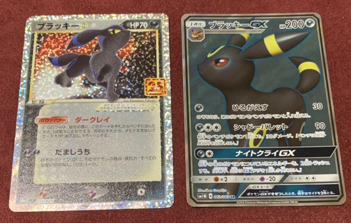 ブラッキー(s8a-P 012 025)(sm1M 063 060 SR)