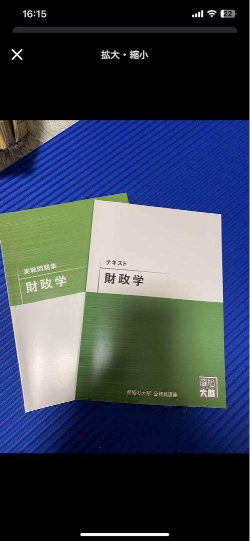資格の大原　公務員講座セット　まとめ売り！　12月29日までこのお値段！