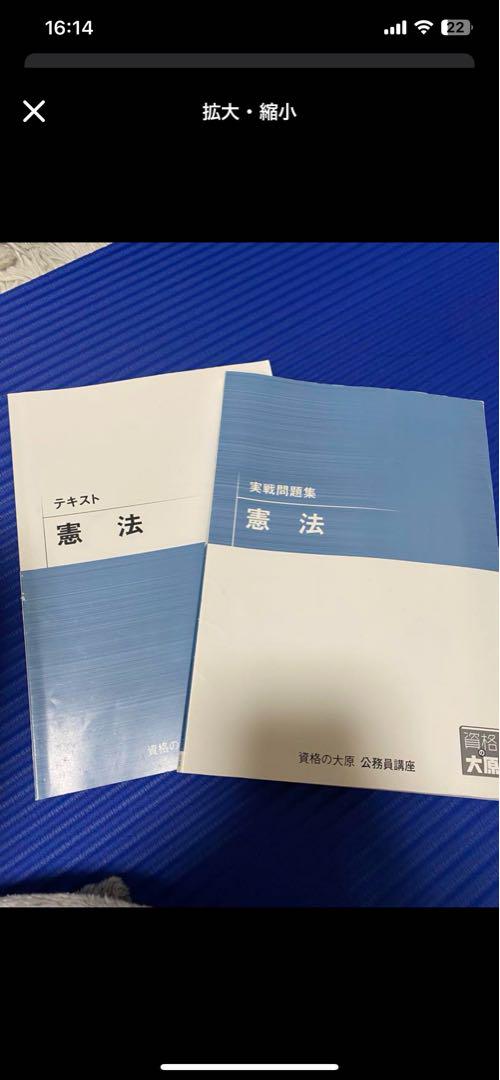 資格の大原　公務員講座セット　まとめ売り！　12月29日までこのお値段！