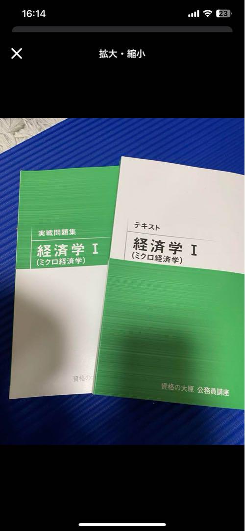 資格の大原　公務員講座セット　まとめ売り！　12月29日までこのお値段！