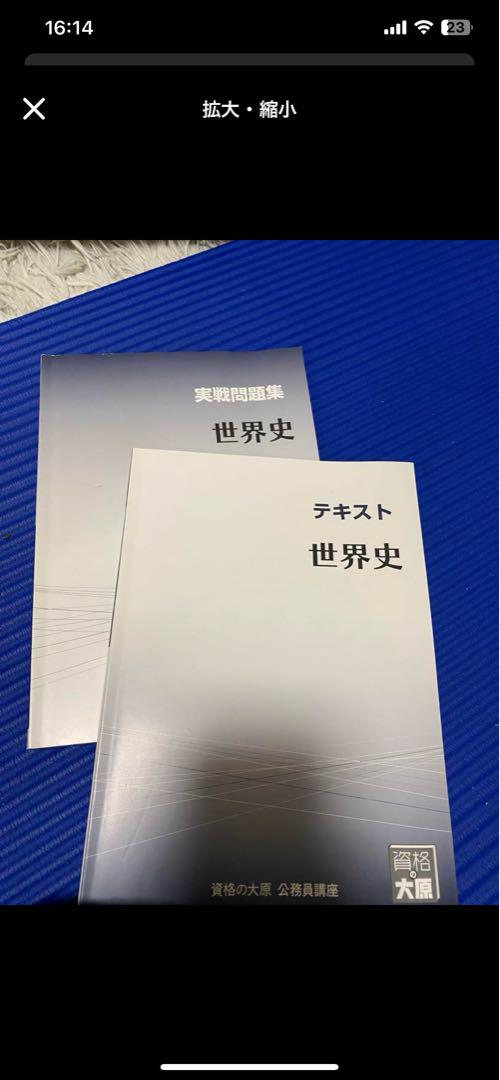 資格の大原　公務員講座セット　まとめ売り！　12月29日までこのお値段！