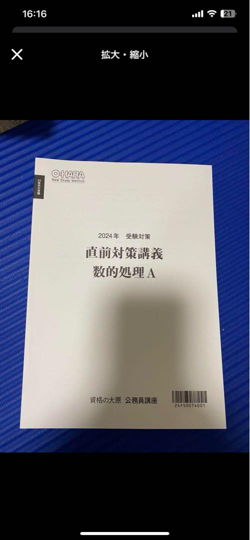 資格の大原　公務員講座セット　まとめ売り！　12月29日までこのお値段！
