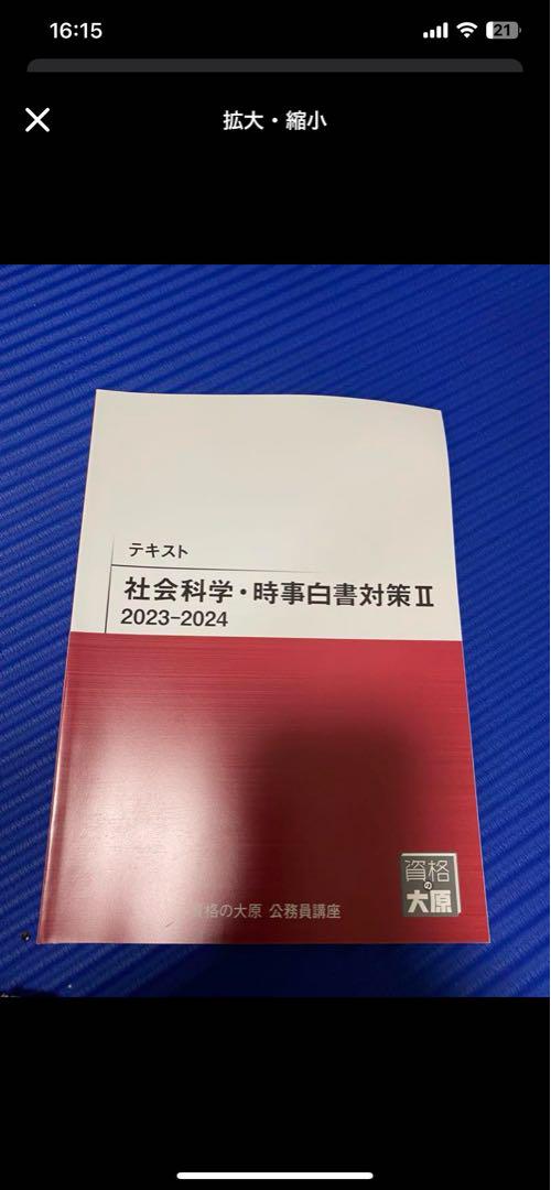 資格の大原　公務員講座セット　まとめ売り！　12月29日までこのお値段！