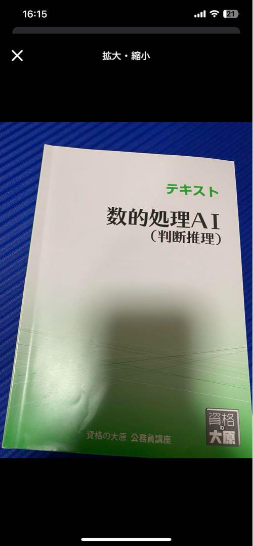 資格の大原　公務員講座セット　まとめ売り！　12月29日までこのお値段！