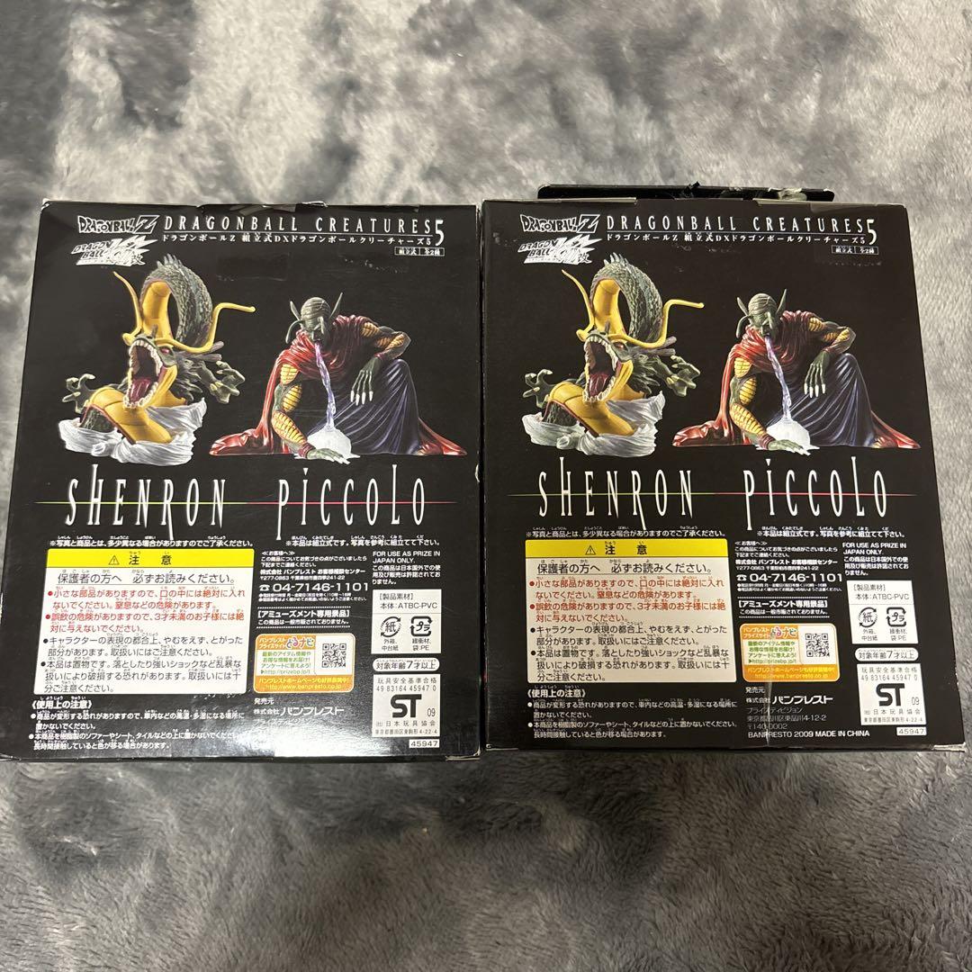 ドラゴンボールZ組立式DXクリーチャーズ5 シェンロン　ピッコロ大魔王　未開封！