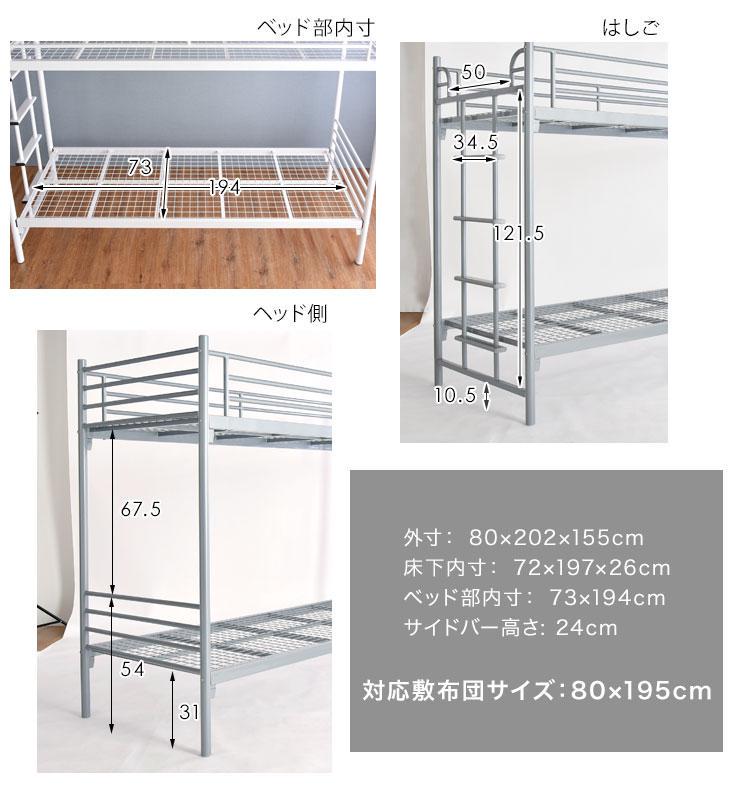 品質保証人気SALE スリム 幅80 社員寮や学生寮 民泊用にも スチール 二段ベッド rWd6m-m39999900509 人気SALEお買い得
