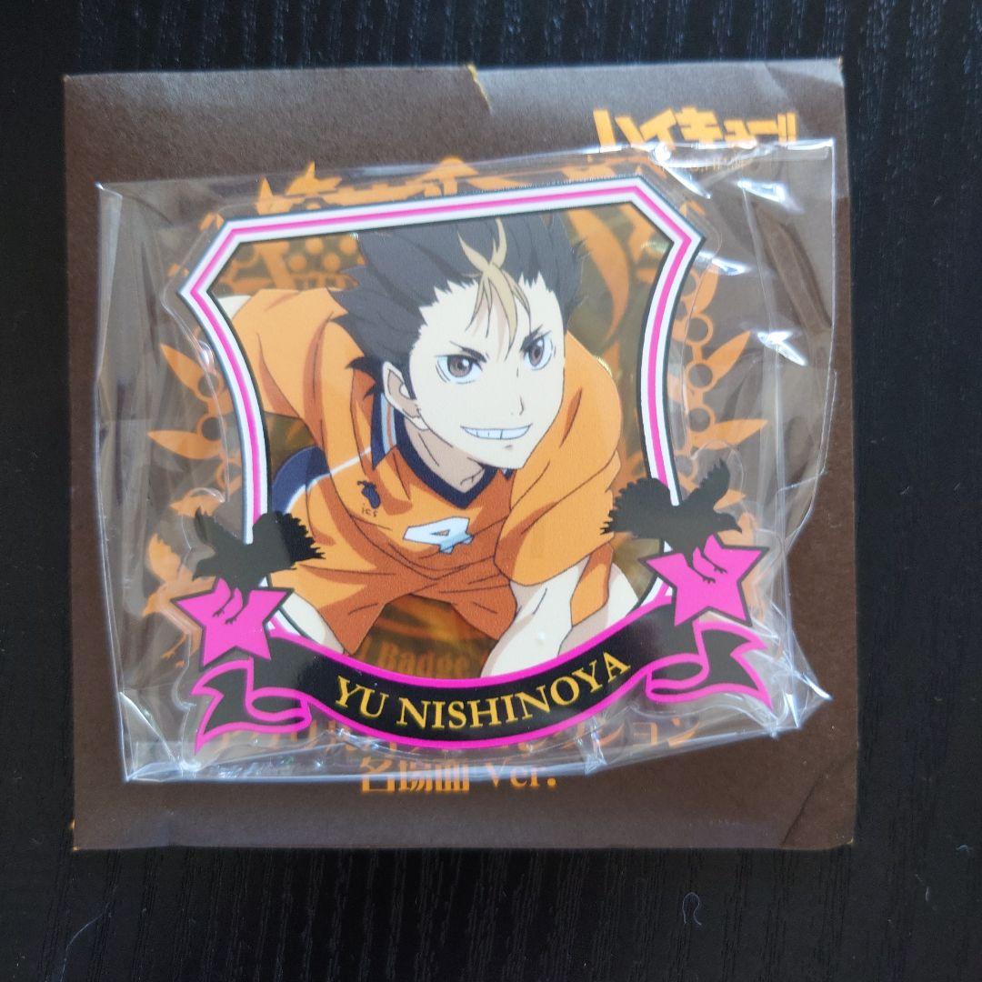 【オープニング大セール】 ハイキュー!! 西谷夕 名場面ver. アクリルバッジコレクション ピンズ・ピンバッジ・缶バッジ