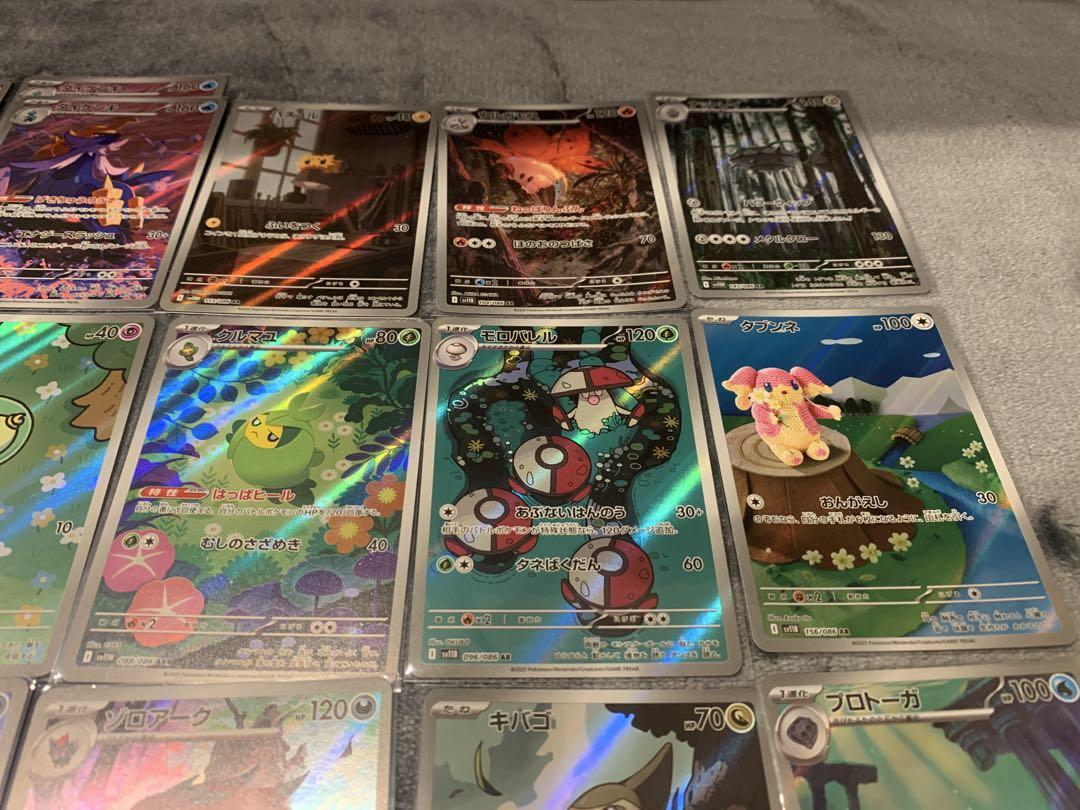 ポケモンカード　AR 21枚　まとめ売り　ブラホワ　ゾロア　ゾロアーク等