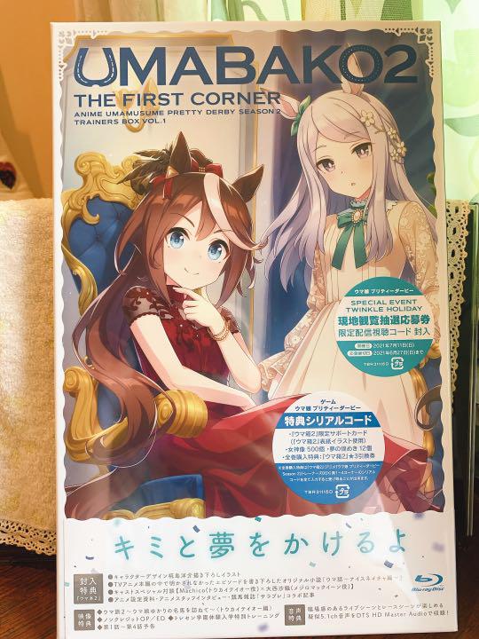 即購入ok ウマ箱2 アニメ ゲームシリアルコードなし Dvd メルカリ