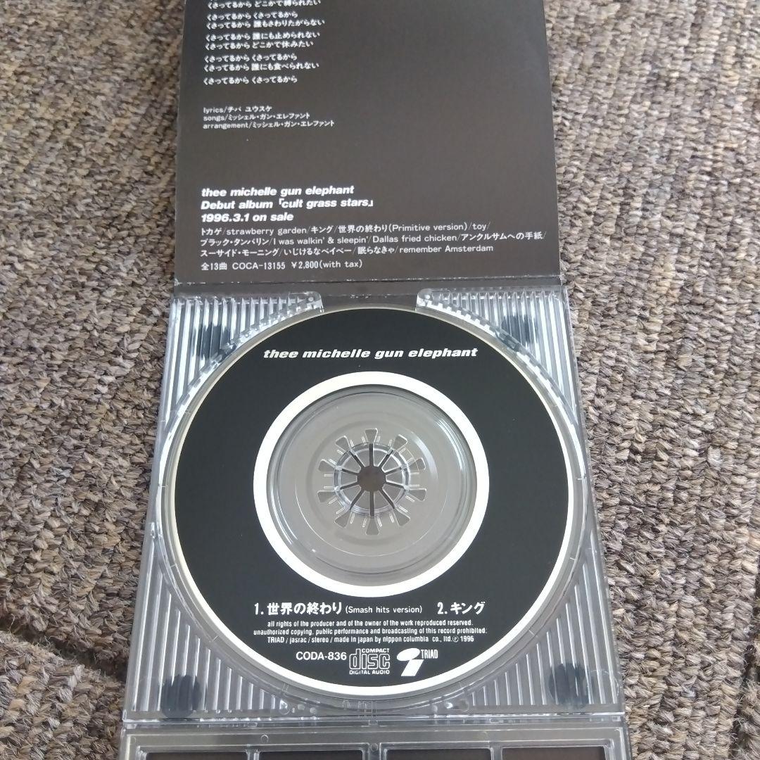 thee michelle gun elephant CD　まとめ売り
