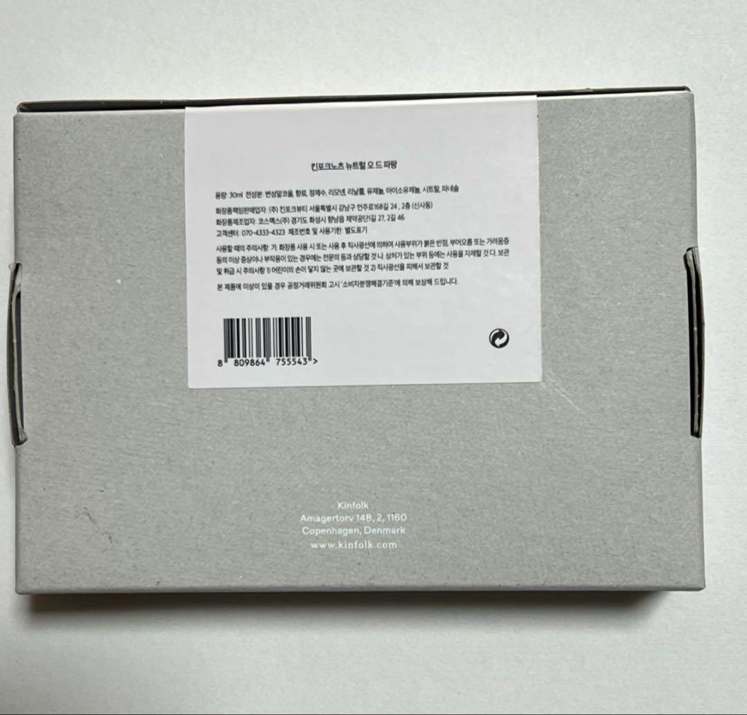 使用1プッシュのみ］KINFOLK The Grey Area 香水 30ml