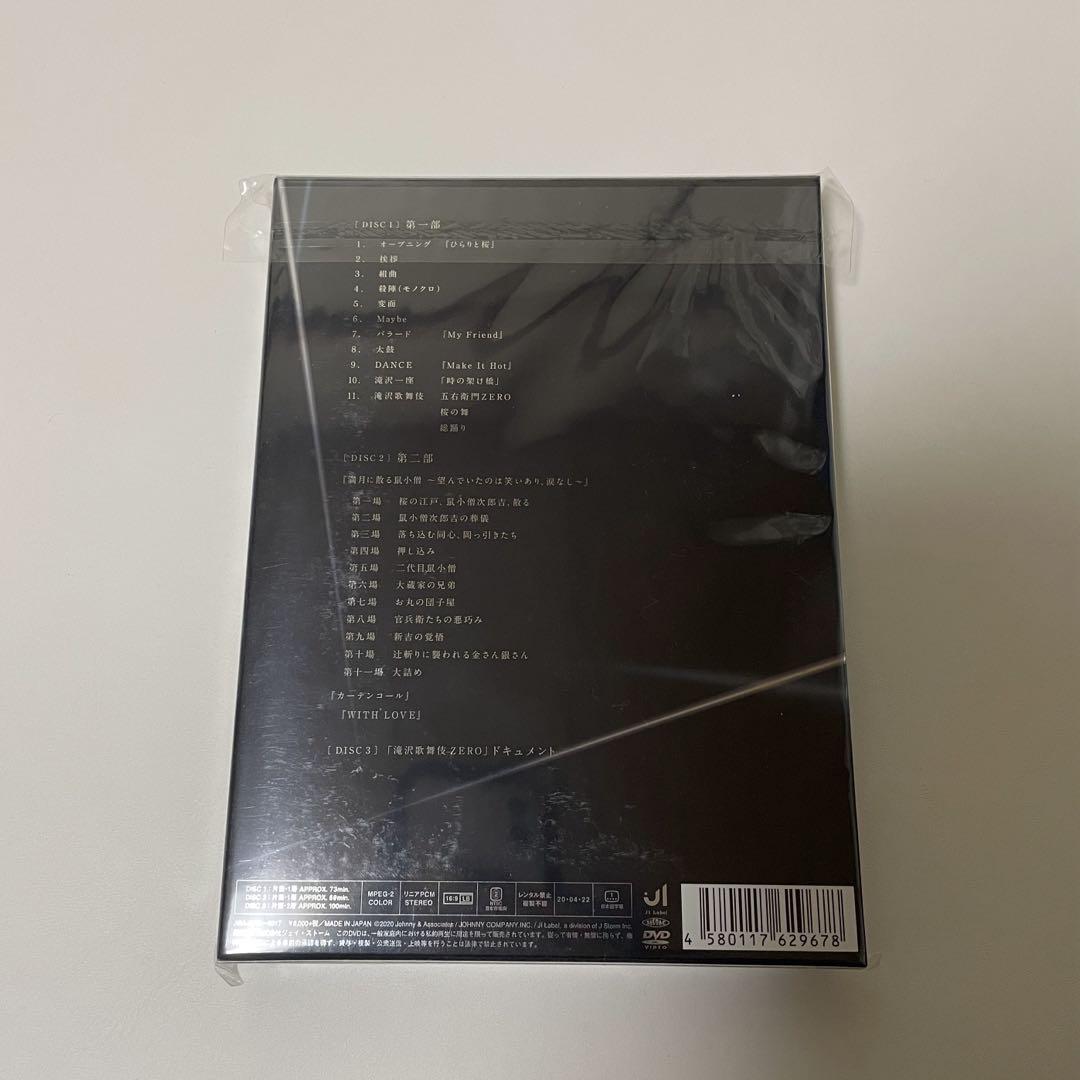 SnowMan  滝沢歌舞伎ZERO 初回生産限定盤