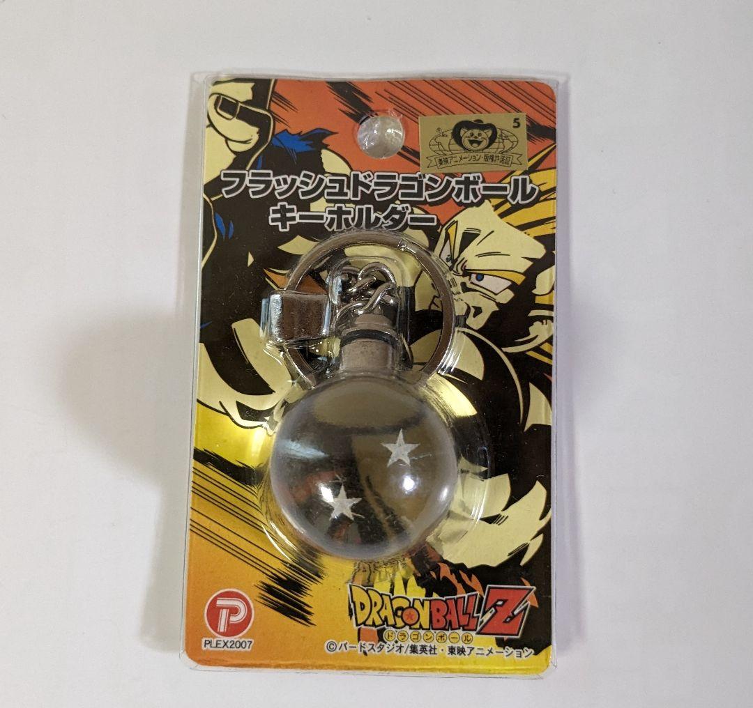 ドラゴンボールZ フラッシュドラゴンボール キーホルダー - メルカリ ドラゴンボールZ フラッシュドラゴンボール キーホルダー - メルカリ