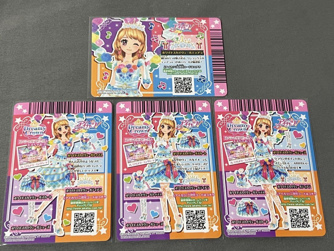 台湾版 アイカツカード