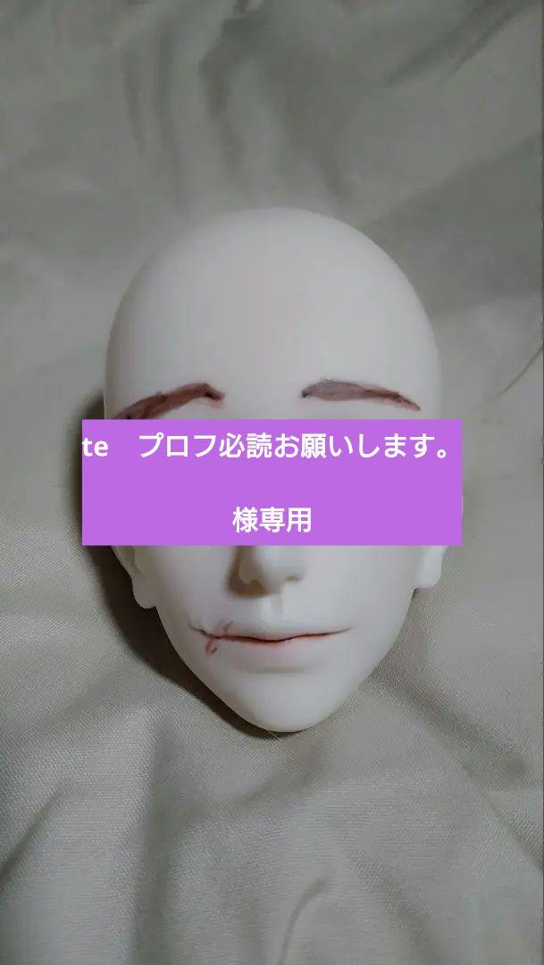 dollfamily ドールヘッド ホワイト肌　球体関節人形　1/3