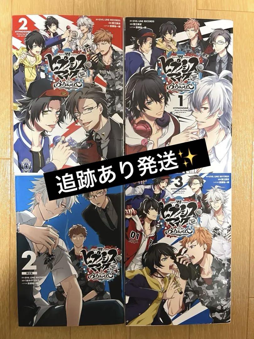 ヒプノシスマイク 漫画セット ヒプノシスマイク バスブロ side BB＆MTC 漫画 セット - メルカリ