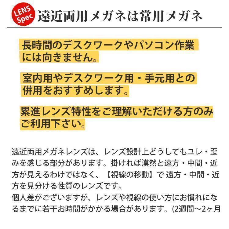 遠近両用メガネ 遠用度なし 老眼+3.00 ウェリントン 鯖江 AK401 新品