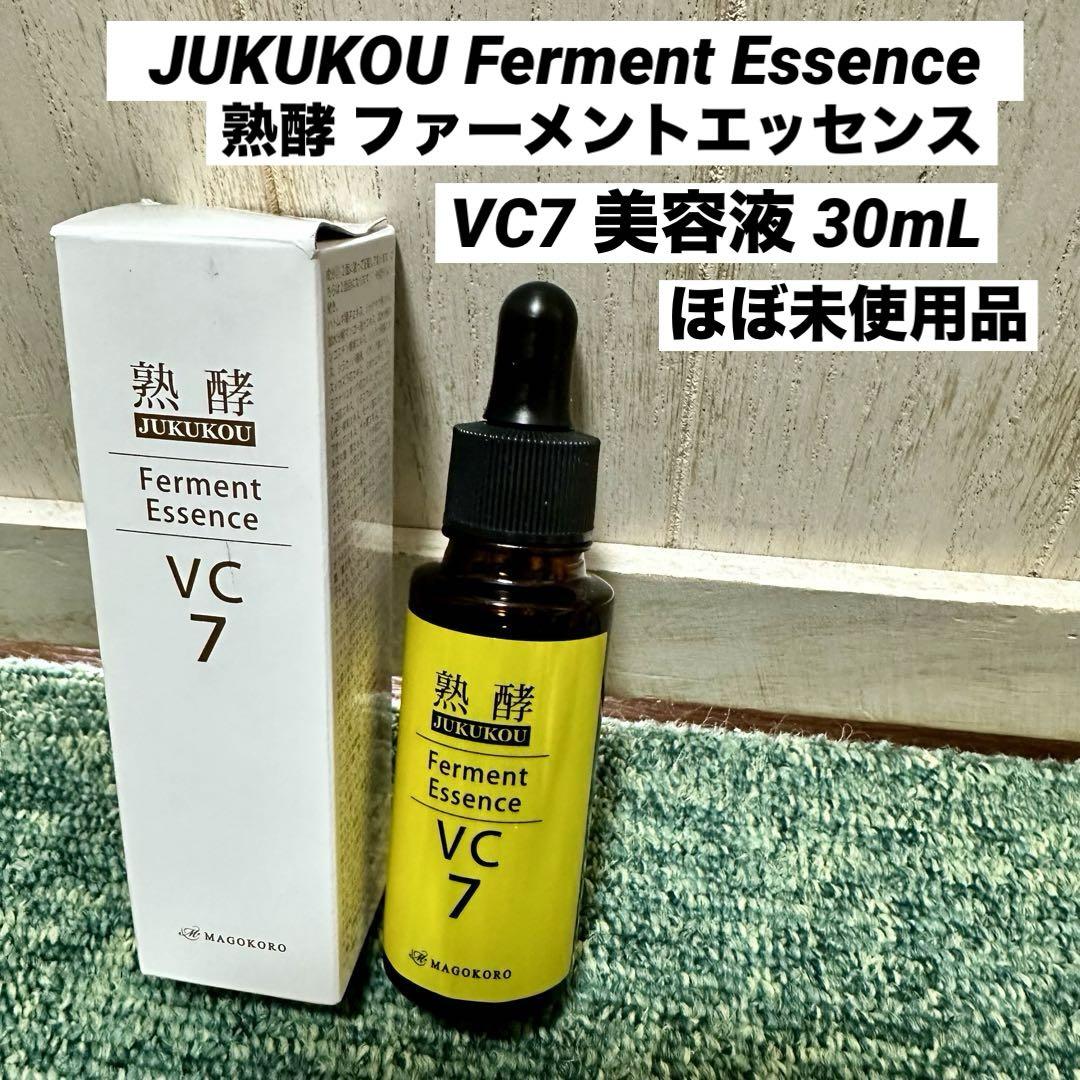 韓国ブランド通販サイト ファーメントエッセンス 熟酵 JUKUKOU VC7 メルカリ - 30mL 美容液 美容液