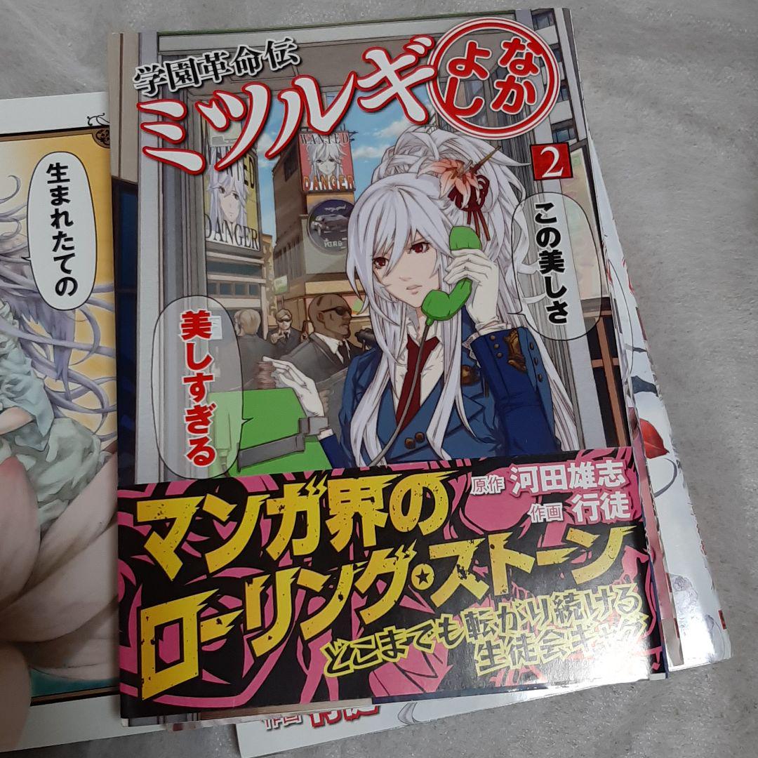 メルカリ 学園革命伝ミツルギ なかよし 1 2 3 4 セット 青年漫画 1 000 中古や未使用のフリマ メルカリ 学園革命伝ミツルギ なかよし 1 2 3 4 セット 青年漫画 1 000 中古や未使用のフリマ
