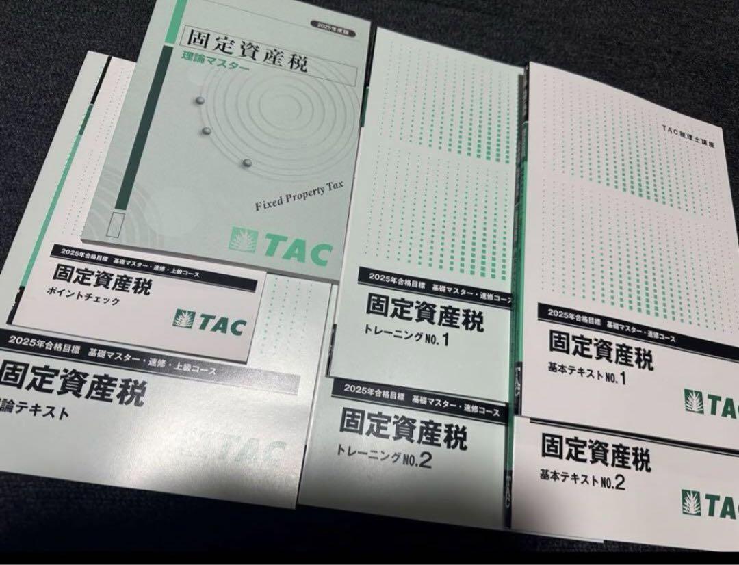 ＴＡＣ　法人税法　基礎マスターのテキスト・ＤＶＤ等　２０２１年合格目標 Amazon.co.jp: TAC 税理士講座 2023年合格目標 財務諸表論 基礎