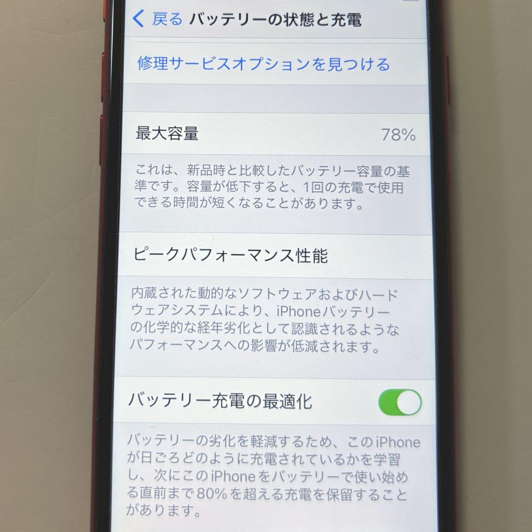 iphone SE 第2世代レッド128GB