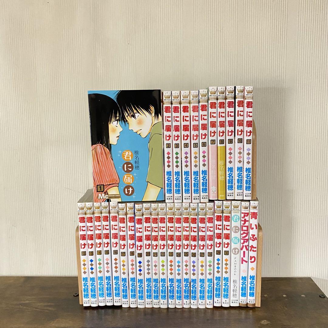 君に届け 運命の人 全巻 ファンブック 椎名軽穂 Amazon.co.jp: 君に届け FANBOOK (マーガレットコミックス