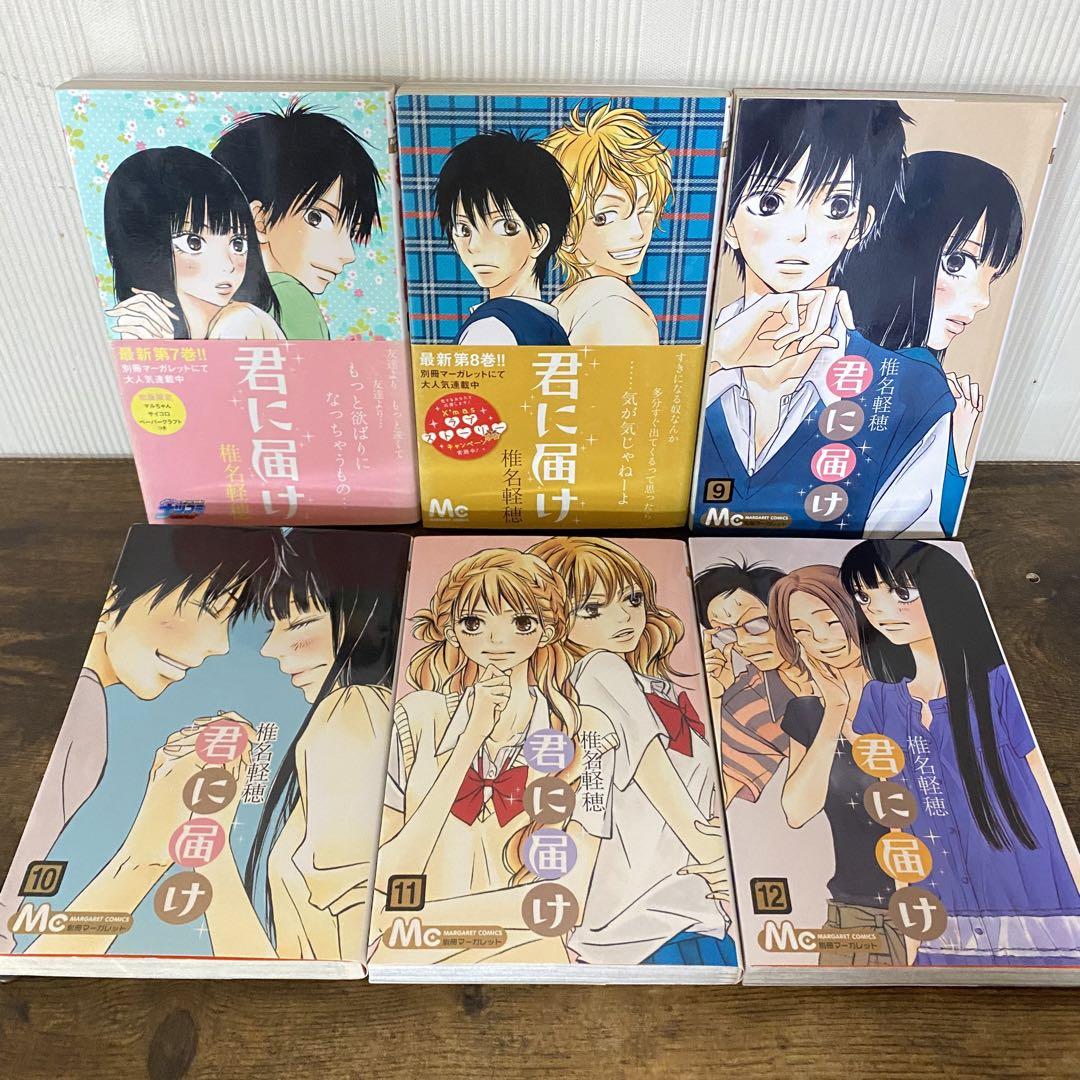 君に届け 30 全巻 運命の人 公式 ファンブック 小説 高品質の人気 美品 君に届け 運命の人 最終巻特装版 全巻 30巻