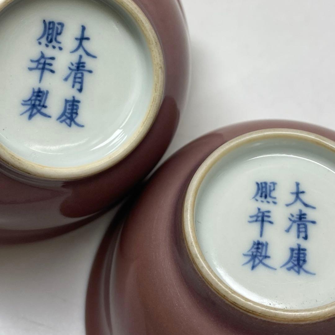 中国美術 大清康熈年製 紅釉硫 2客 w8.9cm 東キ7-1123⑤ タニトやや傷や汚れあり WWW_OPDRERGINERDOGAN_COM