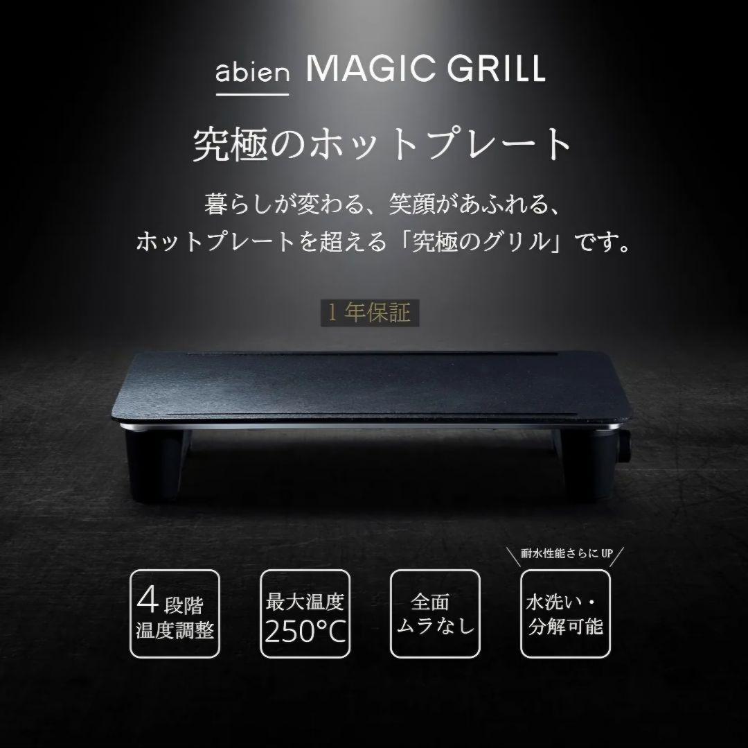 GRILL