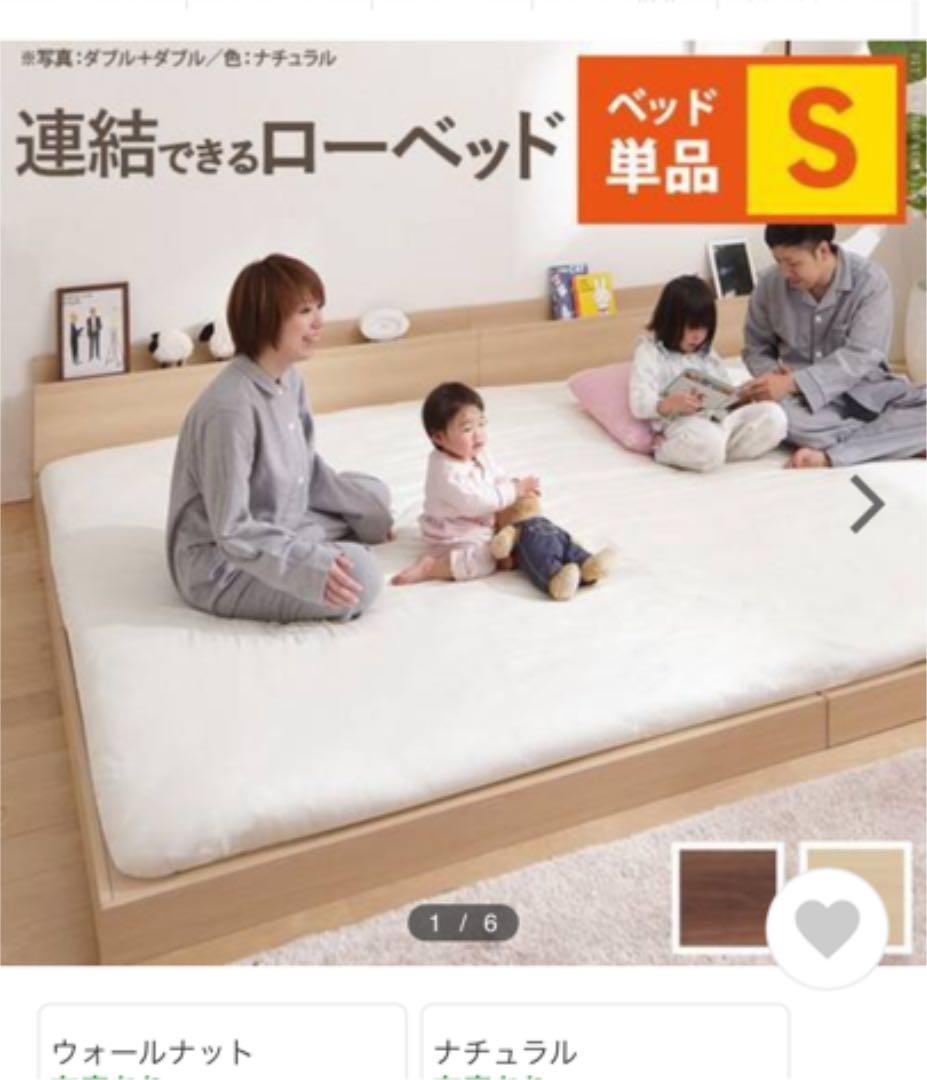 ローベッド シングル 新品未使用 - www.estheticareclinic.com.pk