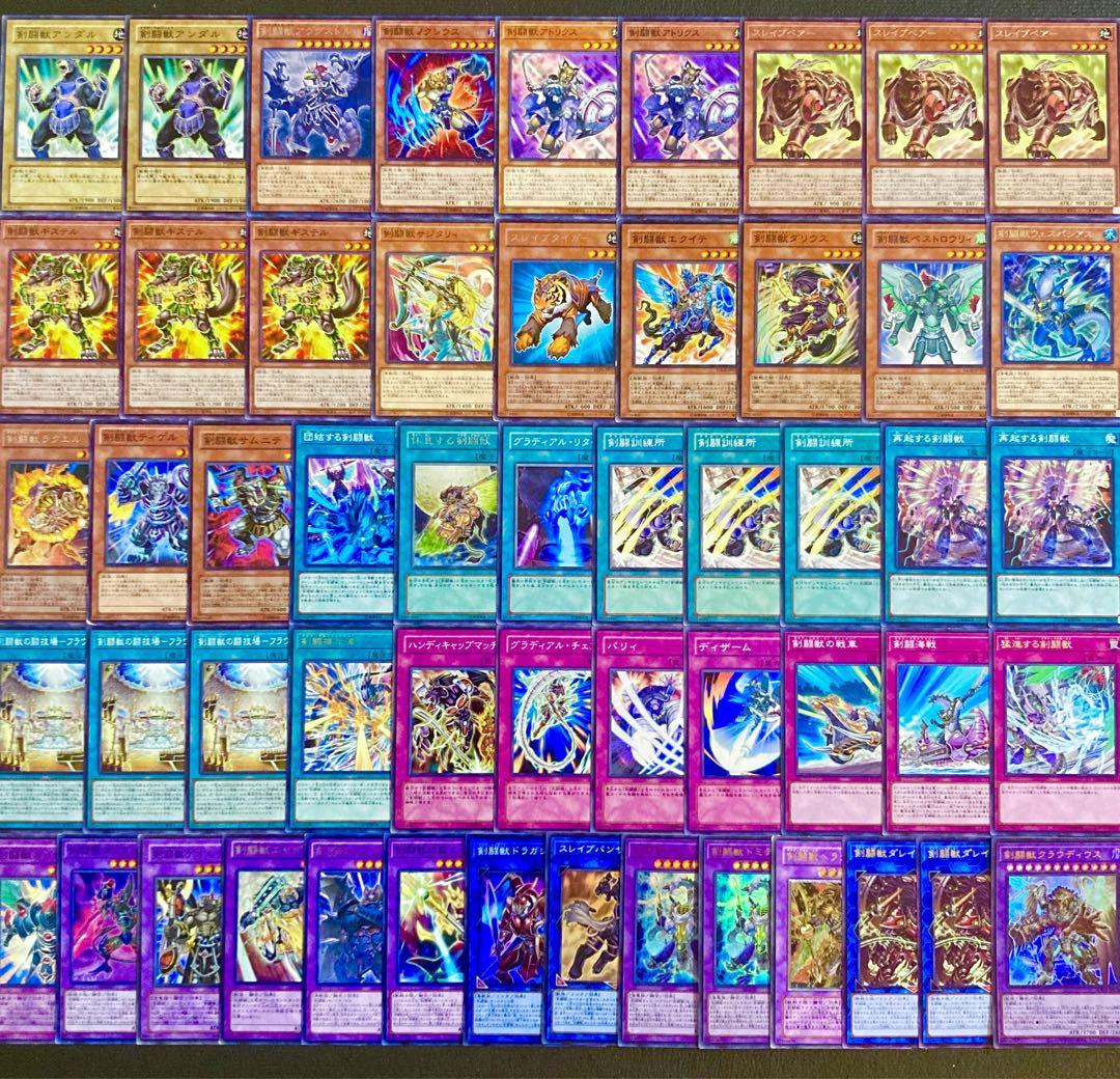 遊戯王【新規入り構築！！】剣闘獣デッキ４０枚