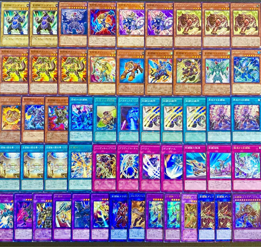 遊戯王【新規入り構築！！】剣闘獣デッキ４０枚